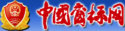 中國商標網(wǎng)